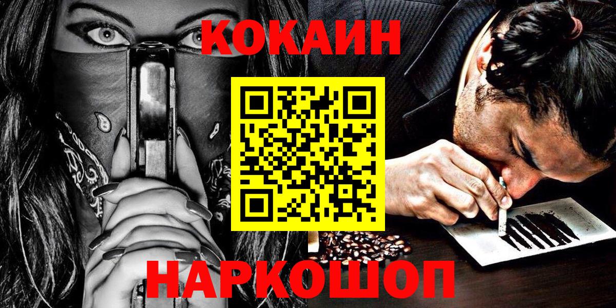 КОКАИН  Вход с VPN  Сальск  КОКАИН 98% 