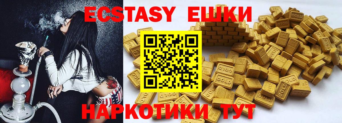 Ecstasy таблы  Вход с VPN  Ecstasy  Сальск 