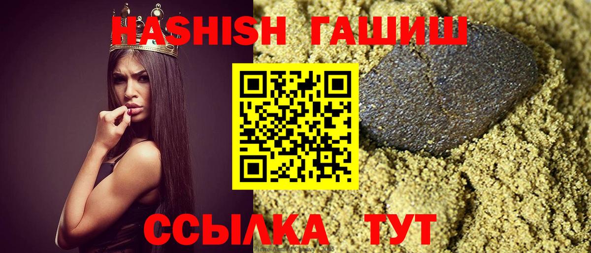 ГАШ хэш  Вход с VPN  ГАШИШ Premium  Сальск 