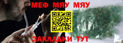 мефедрон Бугуруслан