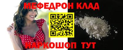 мефедрон Бугуруслан