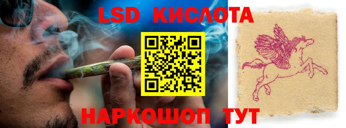Лсд 25 экстази кислота Сальск
