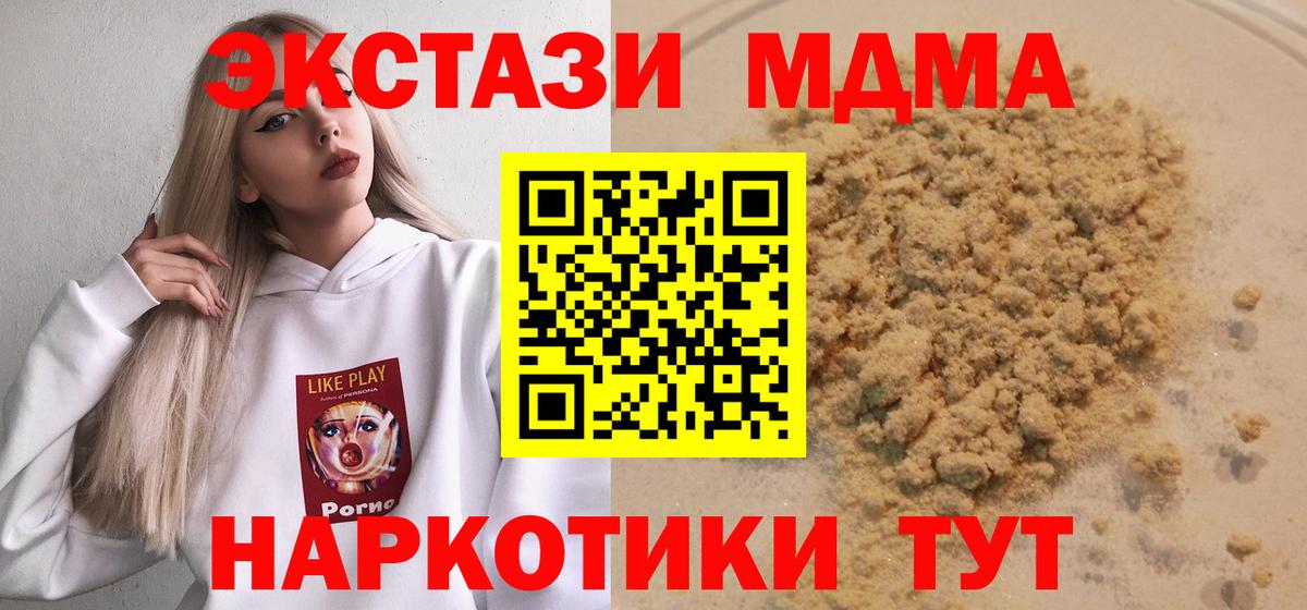 МДМА кристаллы Сальск
