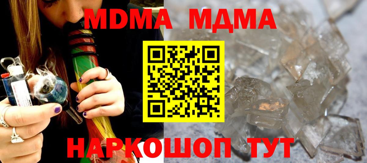 MDMA crystal  MDMA  Сальск  Вход с VPN  MDMA кристаллы 