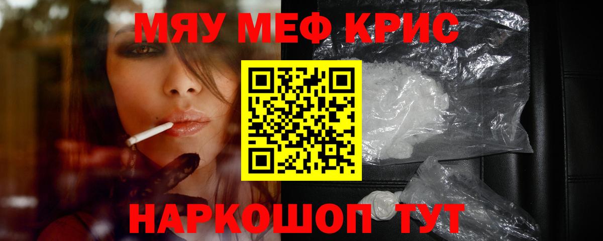 Меф мука  МЕФ VHQ  Вход с VPN  где найти наркотики  Сальск  МЕФ 