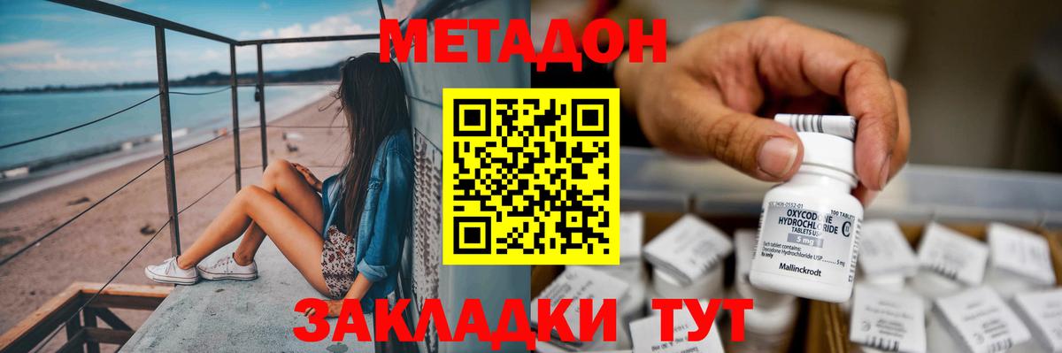 Сальск  МЕТАДОН VHQ  Вход с VPN  kraken маркетплейс  Метадон VHQ 