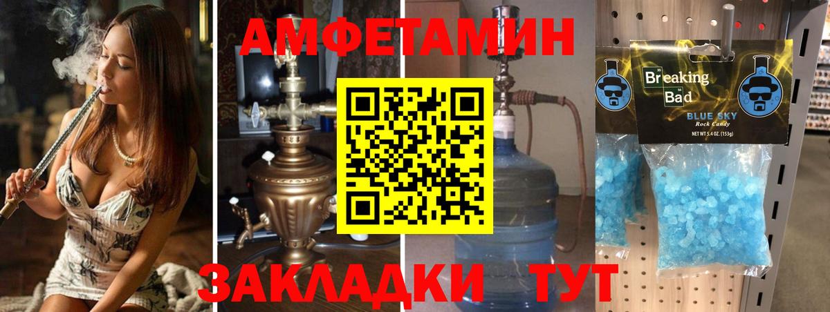 Метамфетамин кристалл Сальск