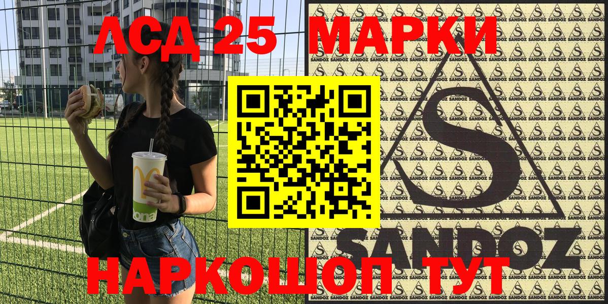 Наркотические марки 1500мкг  Наркотические марки 1500мкг  Наркотические марки  Вход с VPN  Сальск 