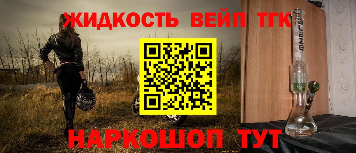 Сальск  Дистиллят ТГК вейп  Вход с VPN 